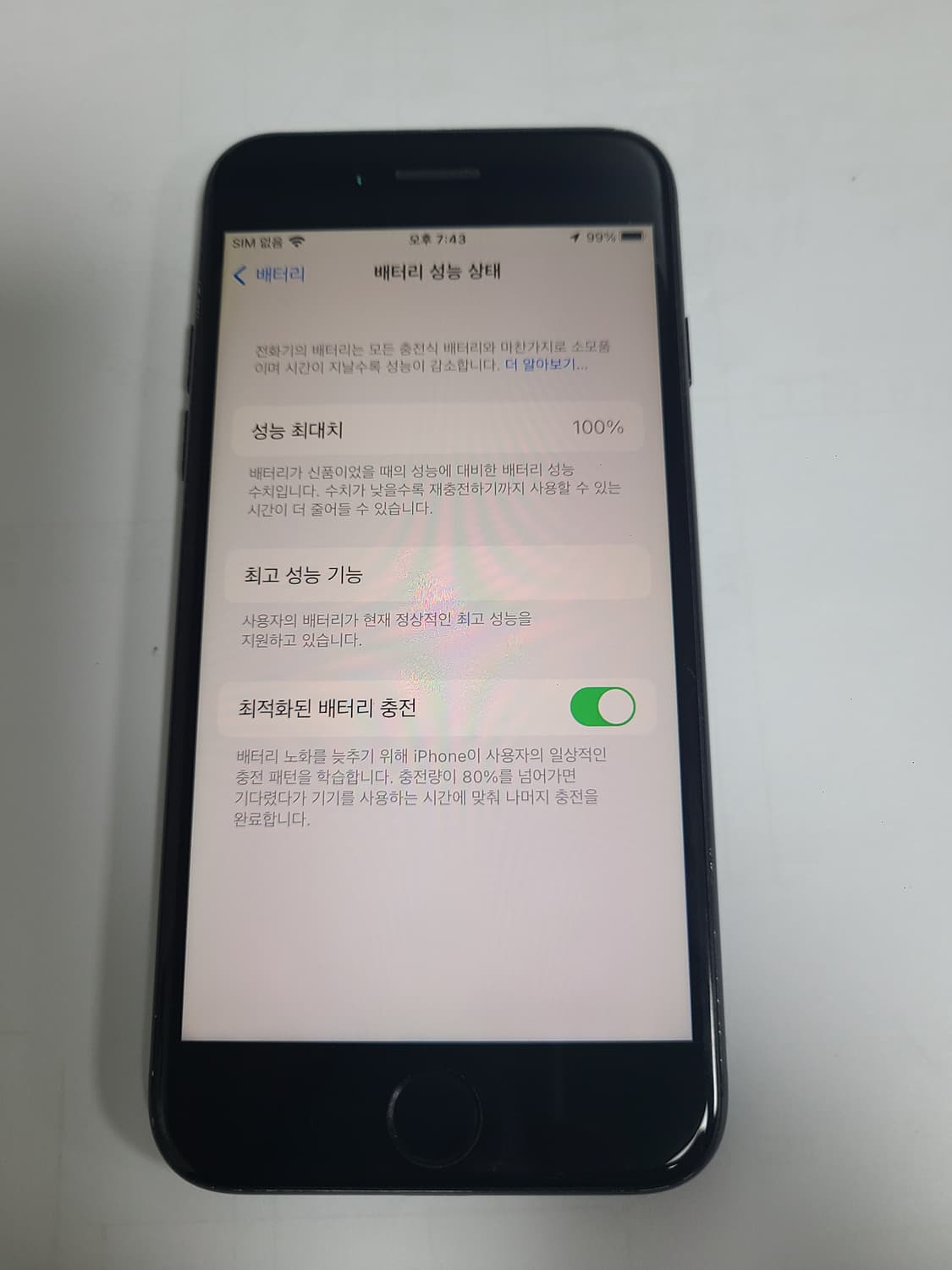 아이폰7 매트블랙128g 배터리100 한국판(사진용) 상품이미지1