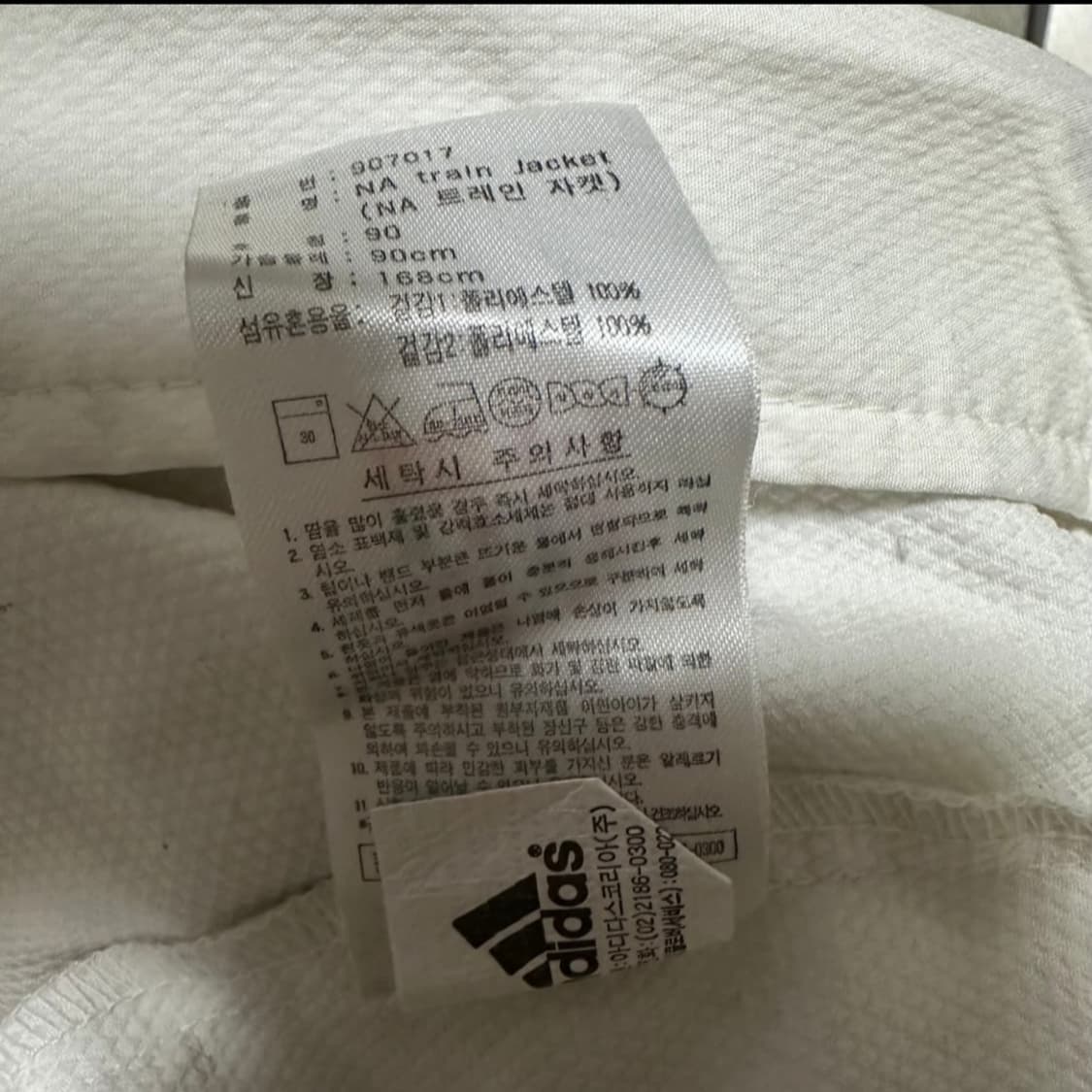 아디다스 흰하 바람막이 대장 상품이미지3