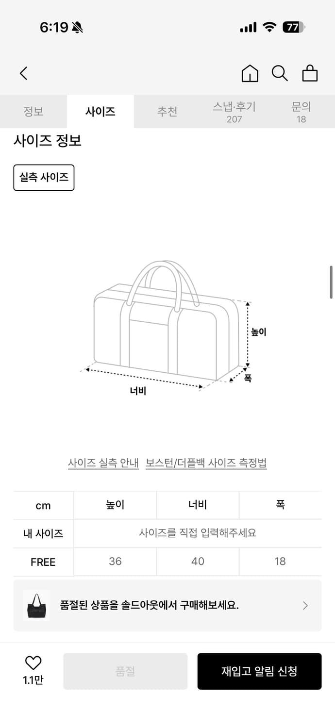 [마뗑킴] 로고 워시드 데님 토트백 상품이미지8
