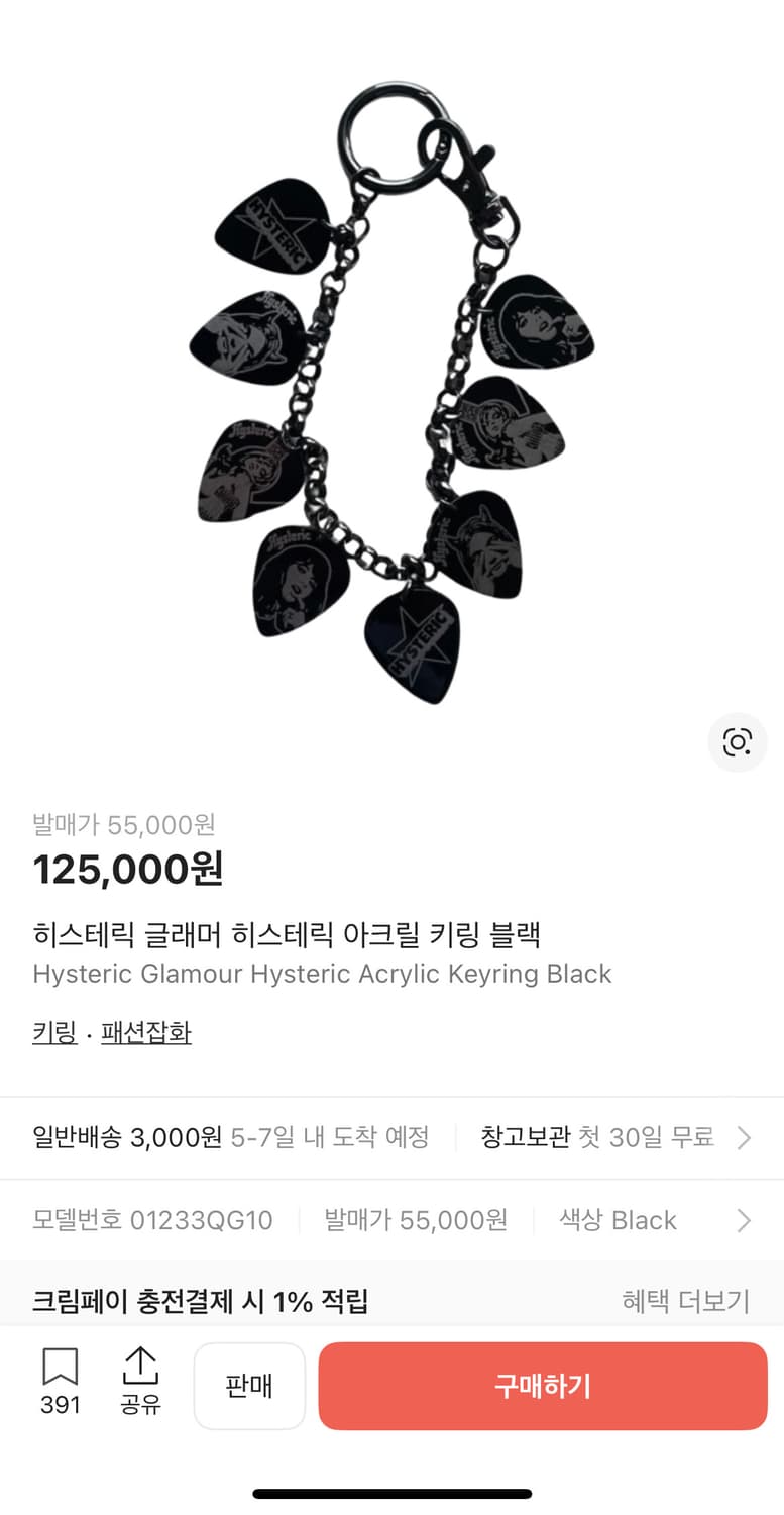 히스테릭글래머 핸드스트랩 상품이미지1