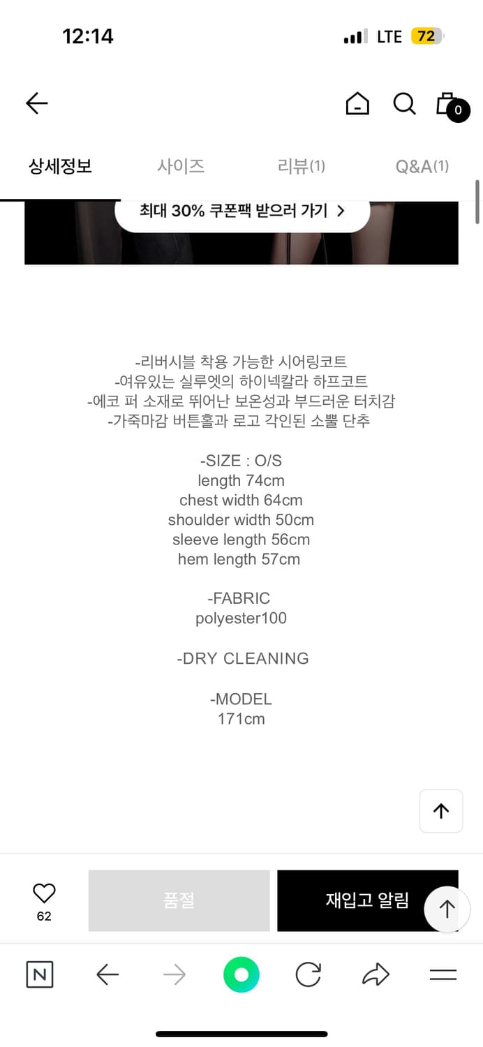 모이아 리버시블 퍼 코트 토프 상품이미지4