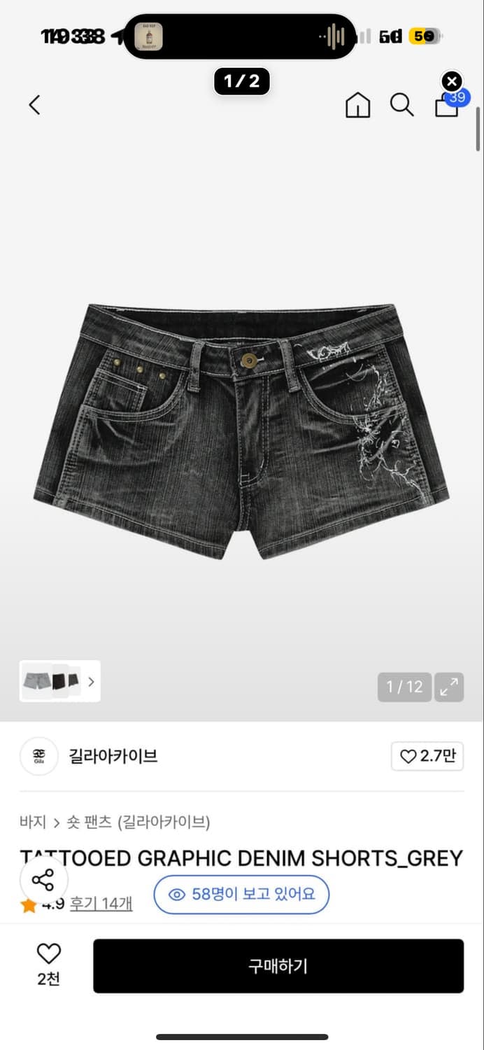 길라아카이브 타투 그래픽 데님 숏팬츠 m 상품이미지1