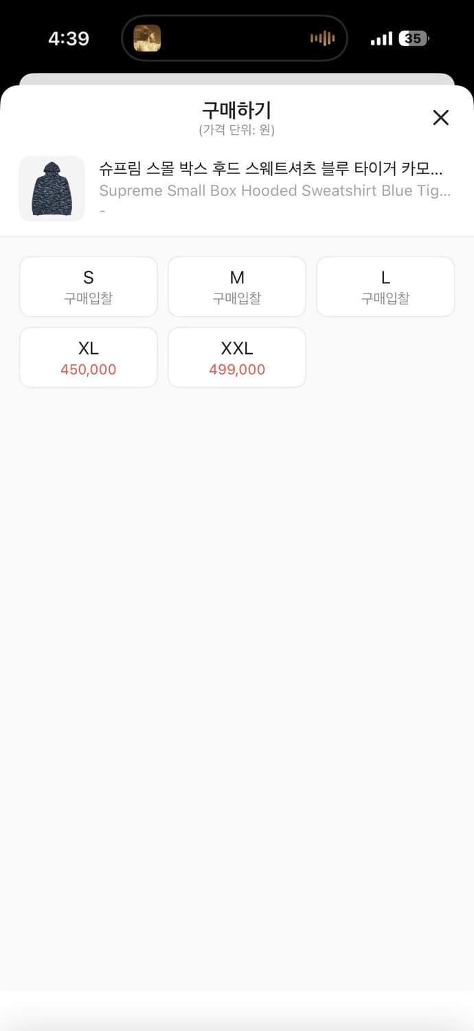 슈프림 스몰 박스 후드 스웨트 셔츠 블루 타이거 카모 후드티 상품이미지2