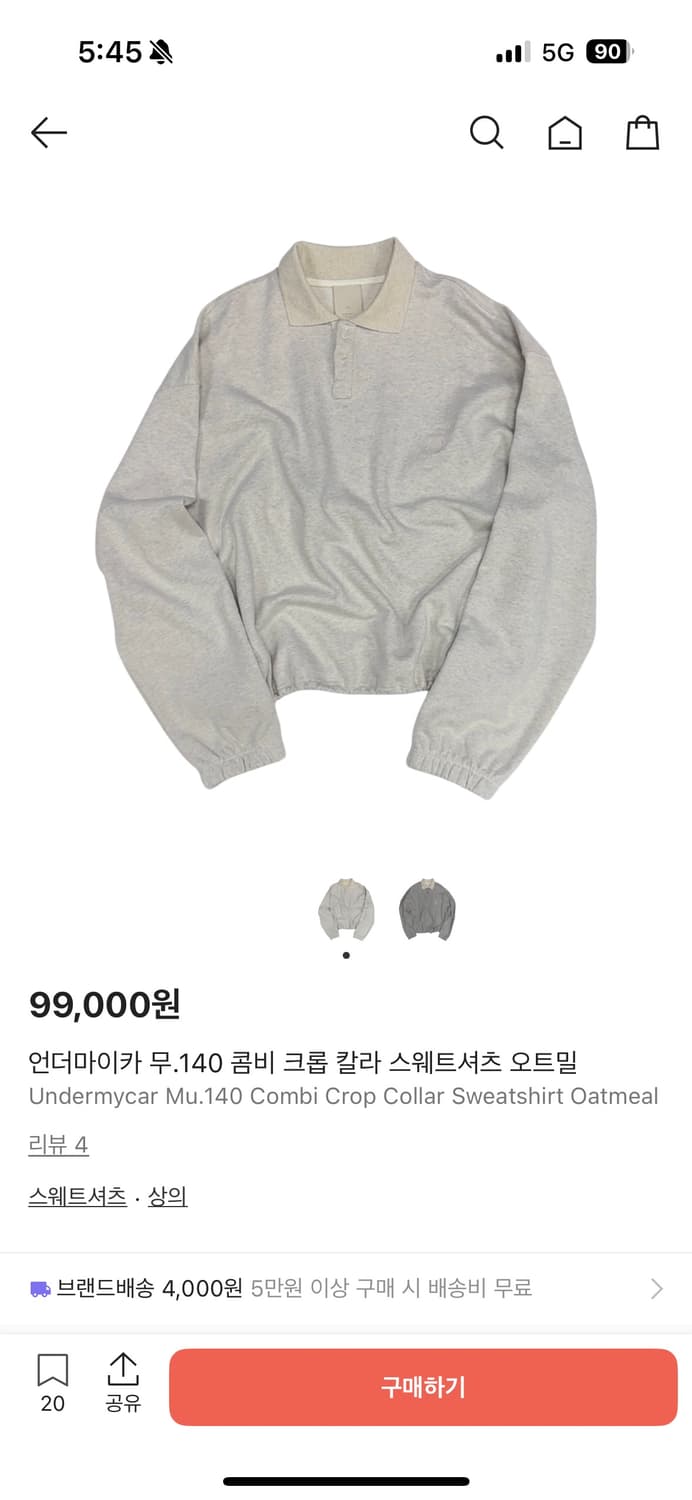 언더마이카 무140 상품이미지4