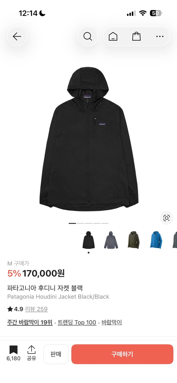 파타고니아 후디니 바람막이 블랙 M 상품이미지1