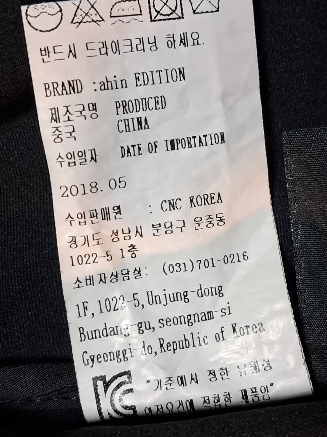 아인에디션 셔츠 M 상품이미지10