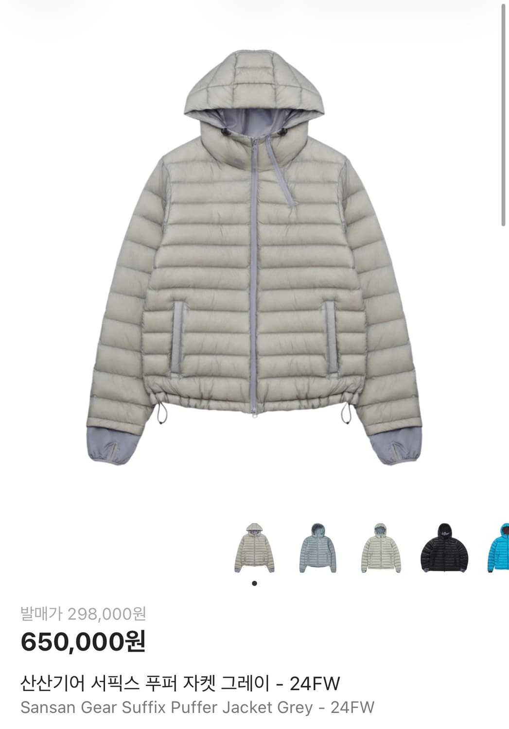 (새상품급) 산산기어 - 24FW 서픽스 푸퍼 자켓 상품이미지7