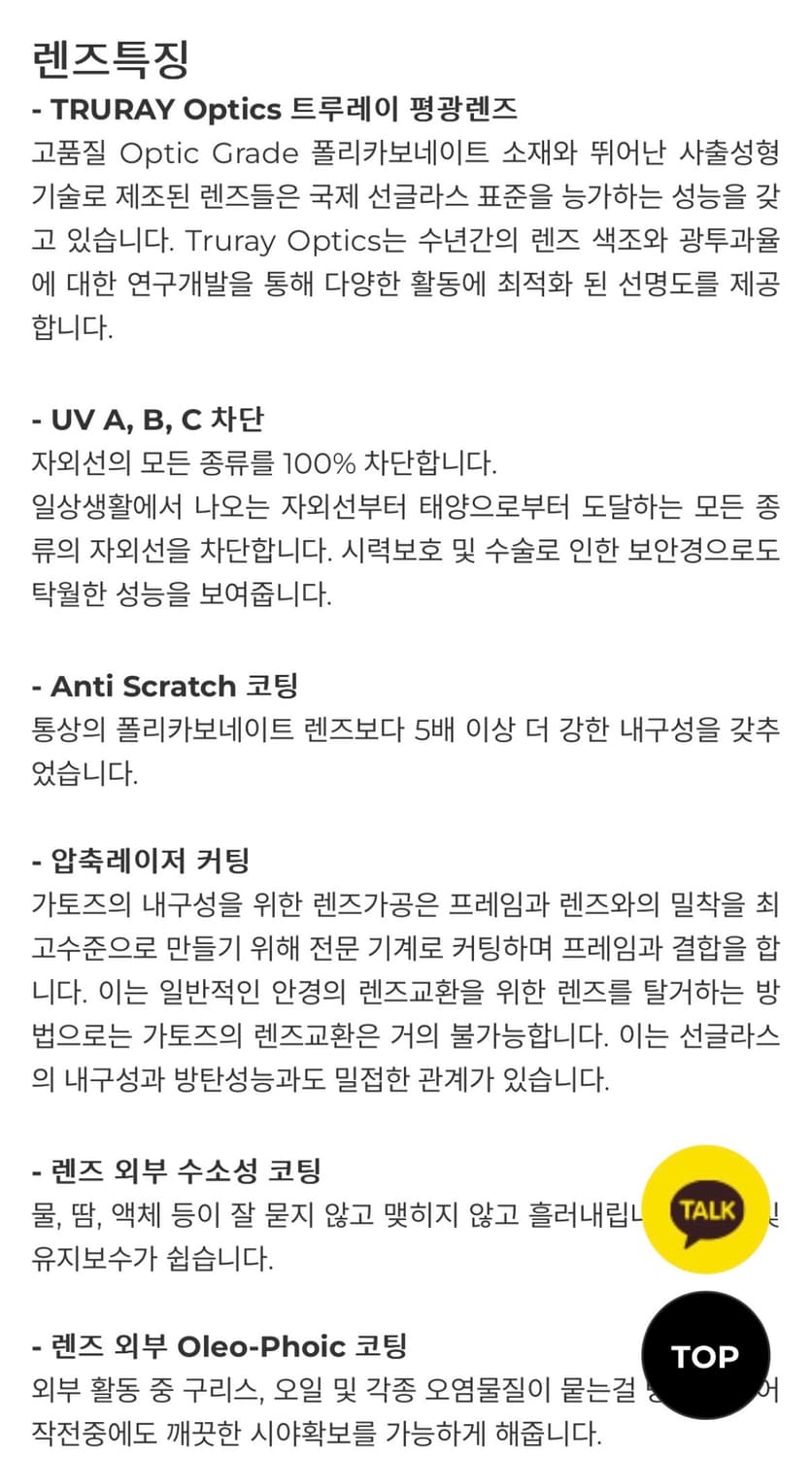 가토즈 매그넘 편광렌즈 상품이미지10