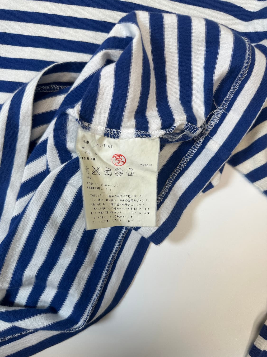 플레이 꼼데가르송 스트라이프 롱슬리브 상품이미지5