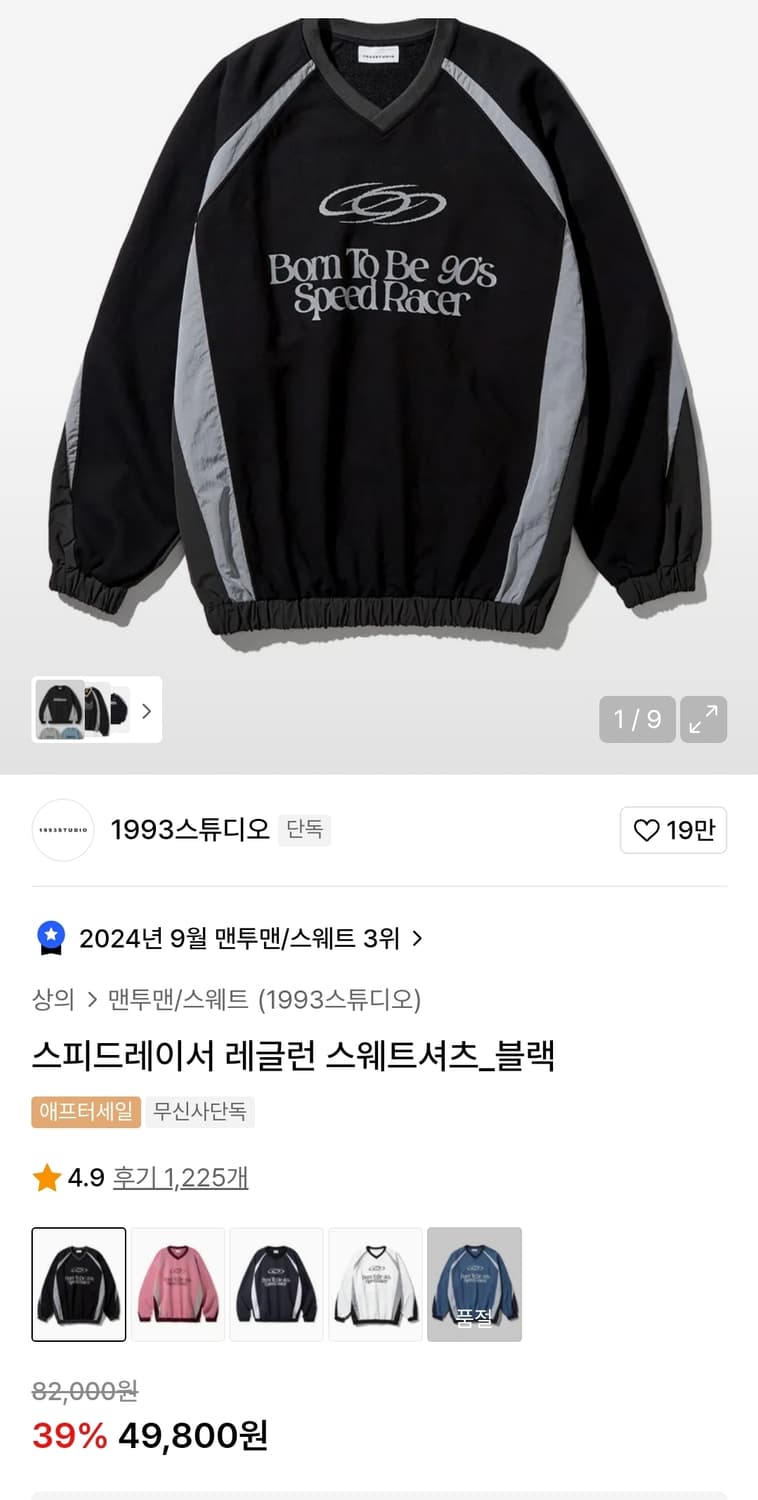 1993스튜디오 미사용 맨투맨 빅사이즈120 가슴69 기장76 상품이미지2
