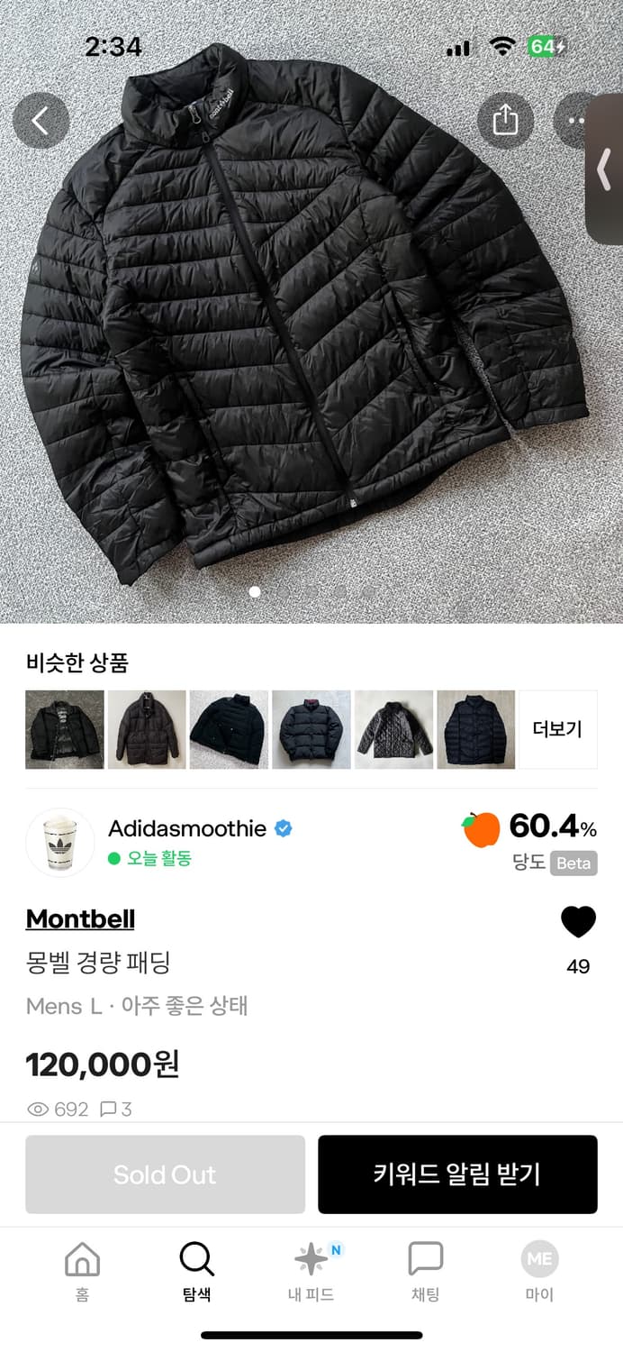 몽벨 제미니3 구스다운 패딩 블랙 105 상품이미지7