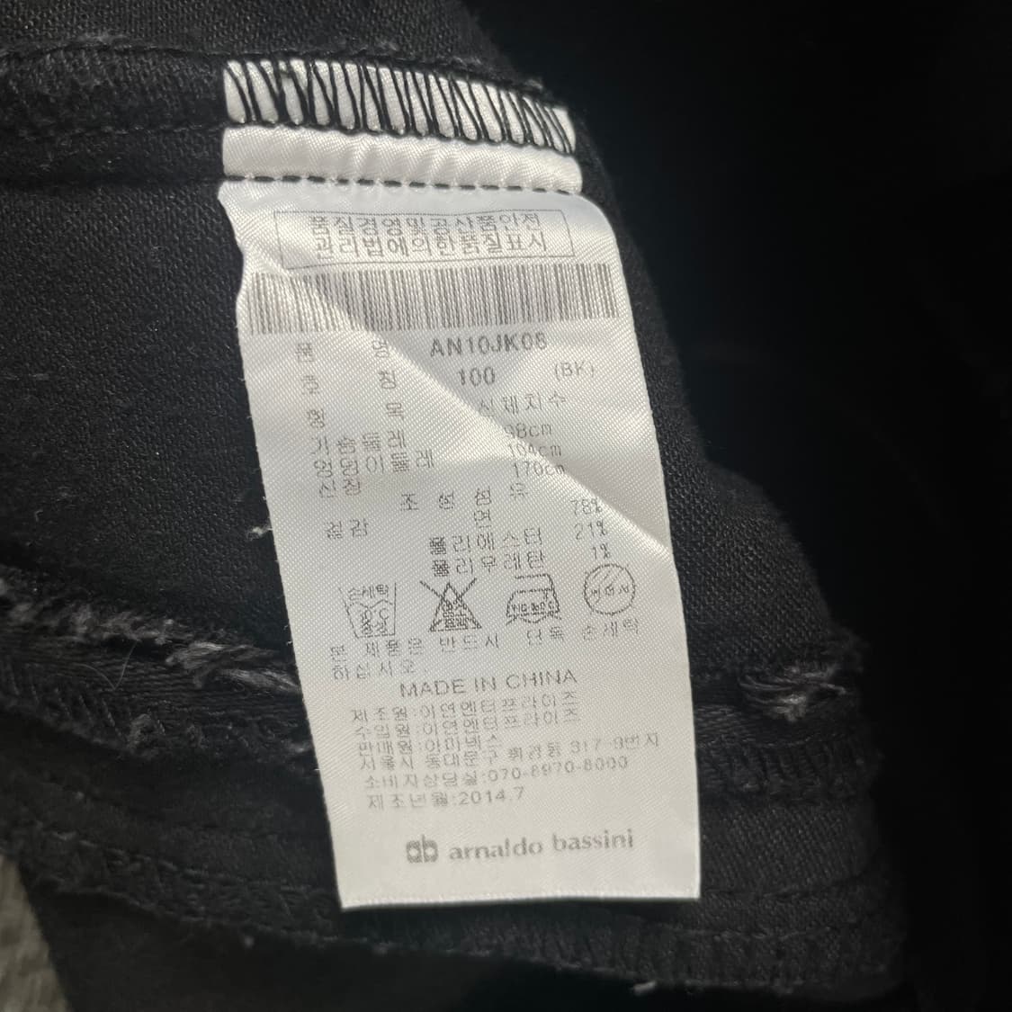 아날도바시니 블랙 스터드 투포켓 데님 자켓 100 상품이미지6