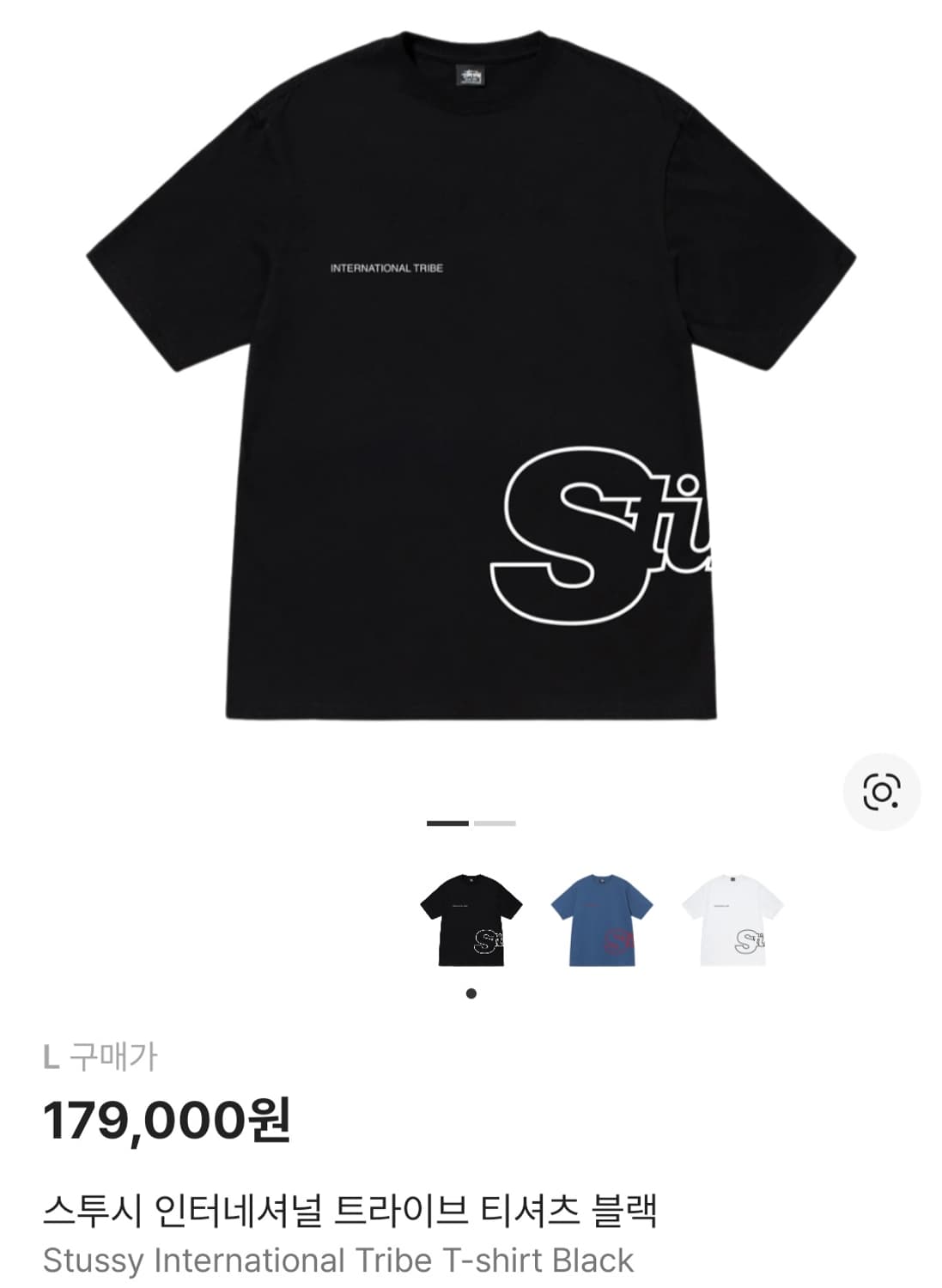 스투시 인터내셔널 반팔 L 상품이미지5