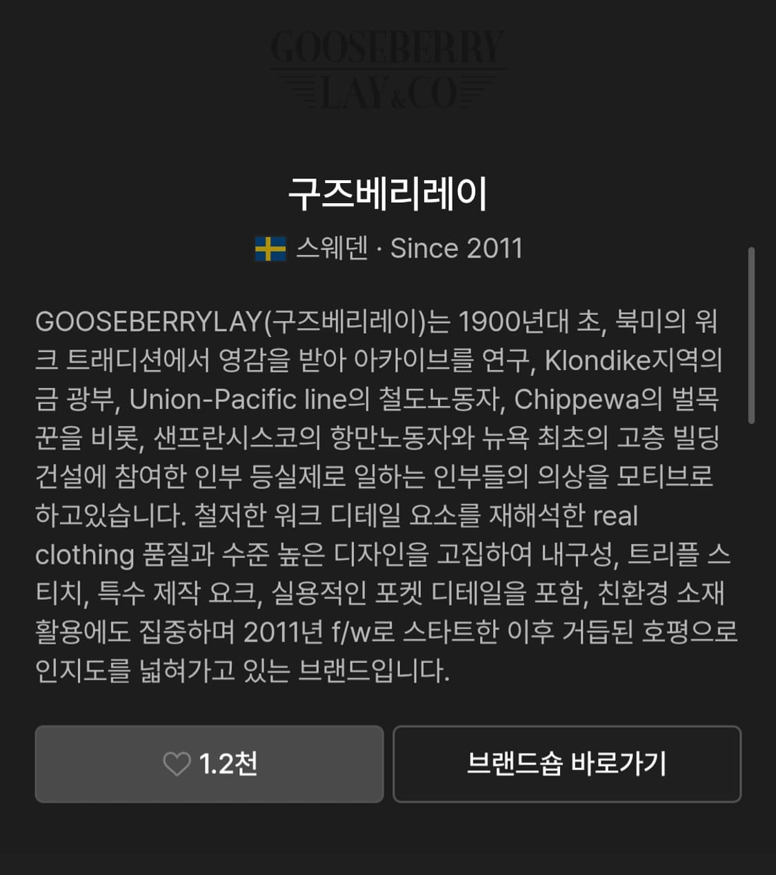 구즈베리레이 더블유 울 코트 상품이미지7