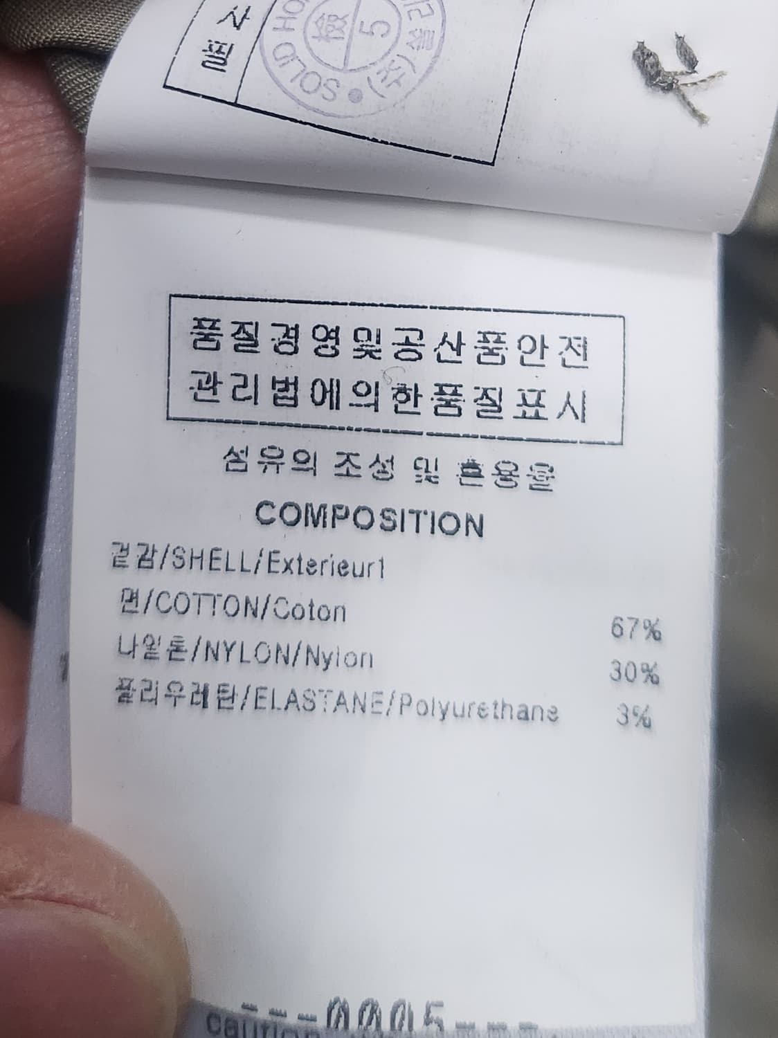 솔리드옴므 카키 셔츠 52사이즈 (105) 상품이미지5