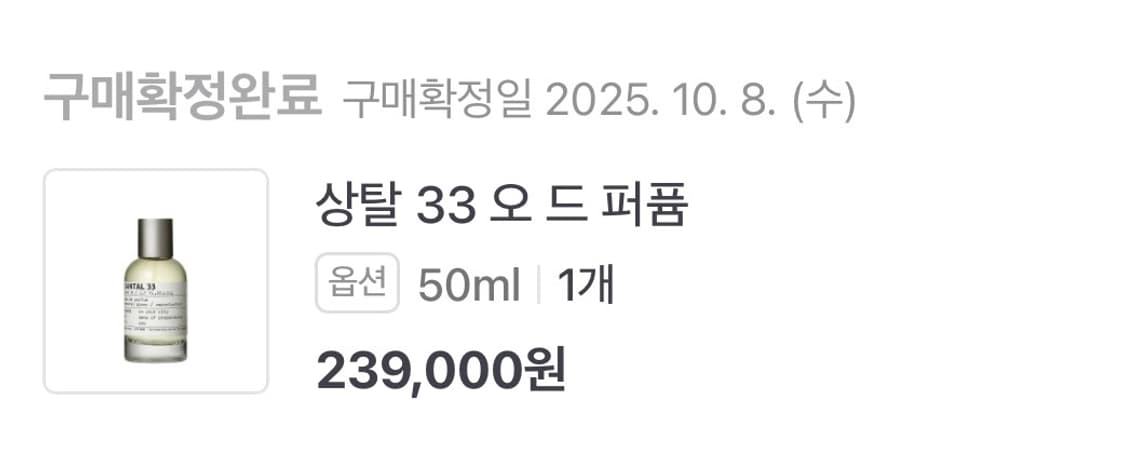 [정품] 르라보 상탈33 50ml 국문택 상품이미지2