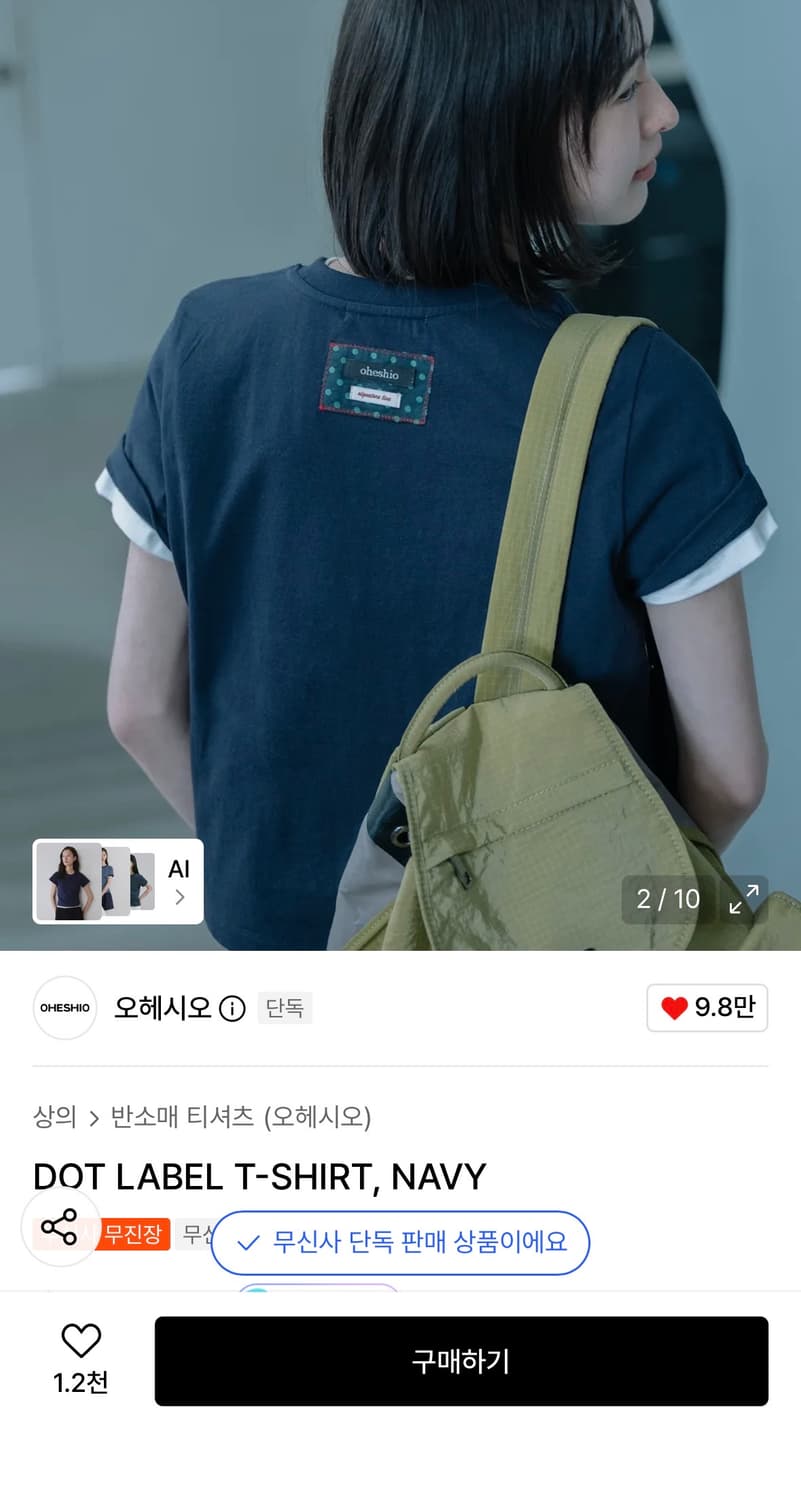 오헤시오 반팔 네이비 상품이미지2