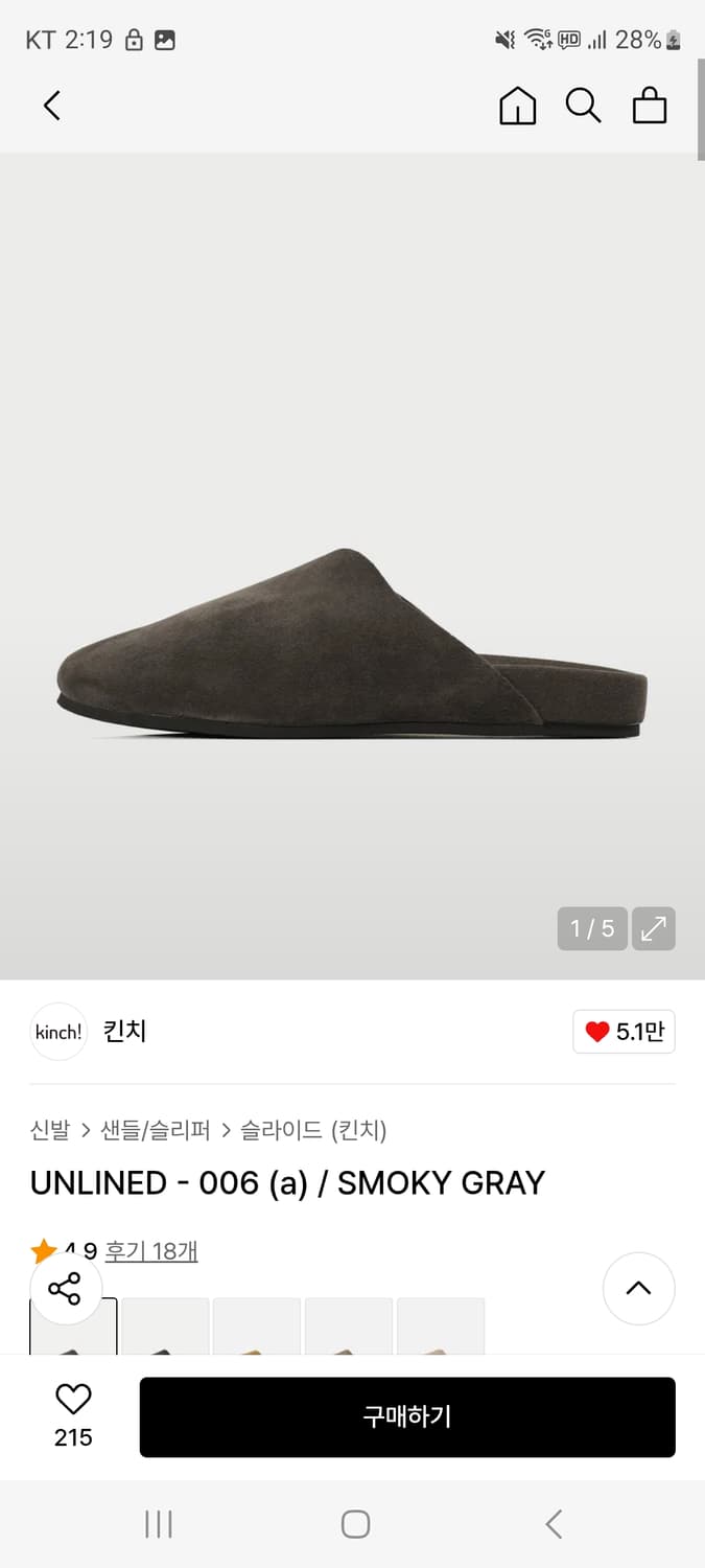 킨치 언라인드 006 뮬 상품이미지1