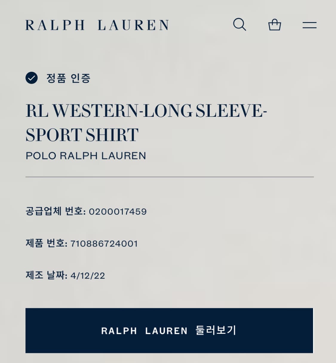 L 폴로 랄프로렌 데님앤서플라이 베이지 웨스턴 남방 셔츠 상품이미지10