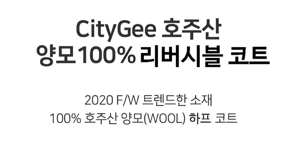 씨티지 호주산 양모100 리버시블 하프코트 / 프리 상품이미지2