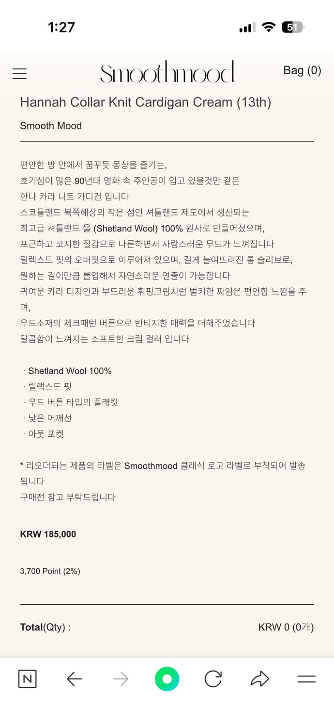 스무드무드 한나가디건 상품이미지4