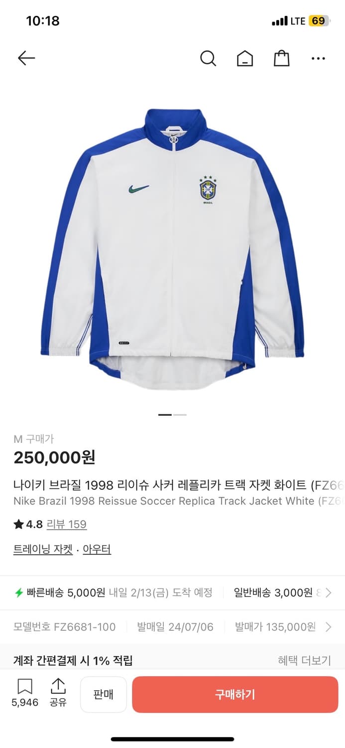 나이키 브라질 1998 상품이미지3