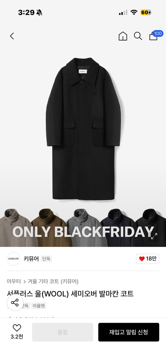 키뮤어 커트 상품이미지1