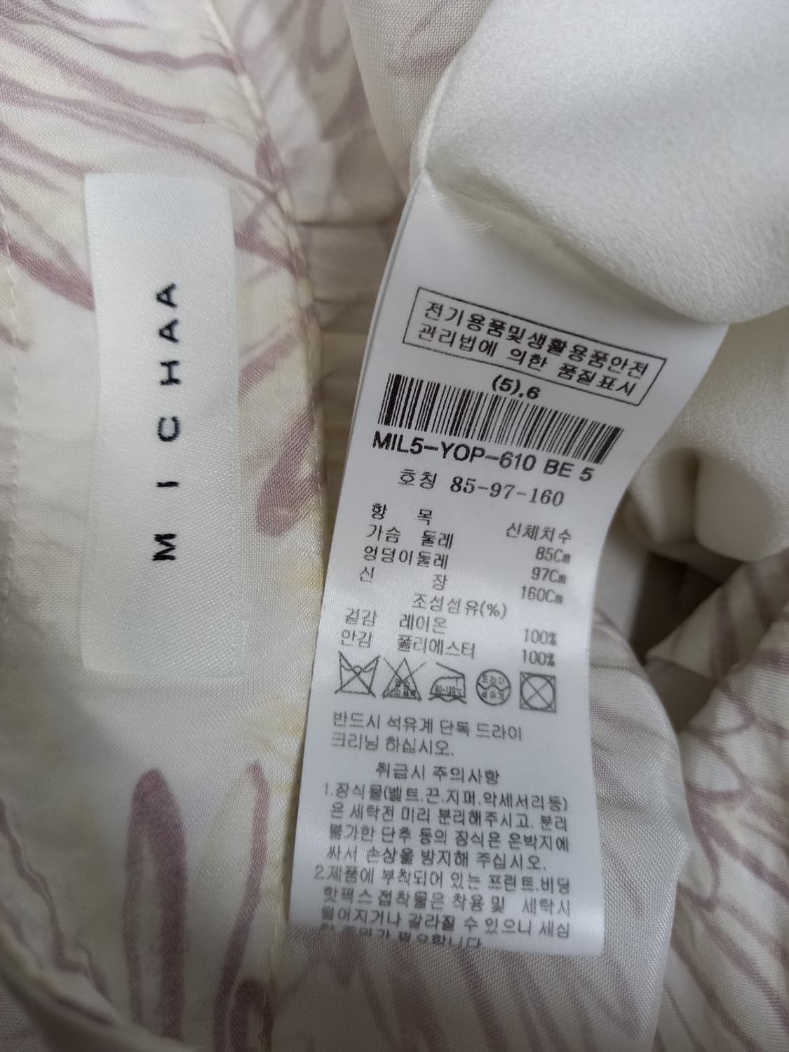 미샤 MICHAA 춘하 레이온 점프수트 55 상품이미지8