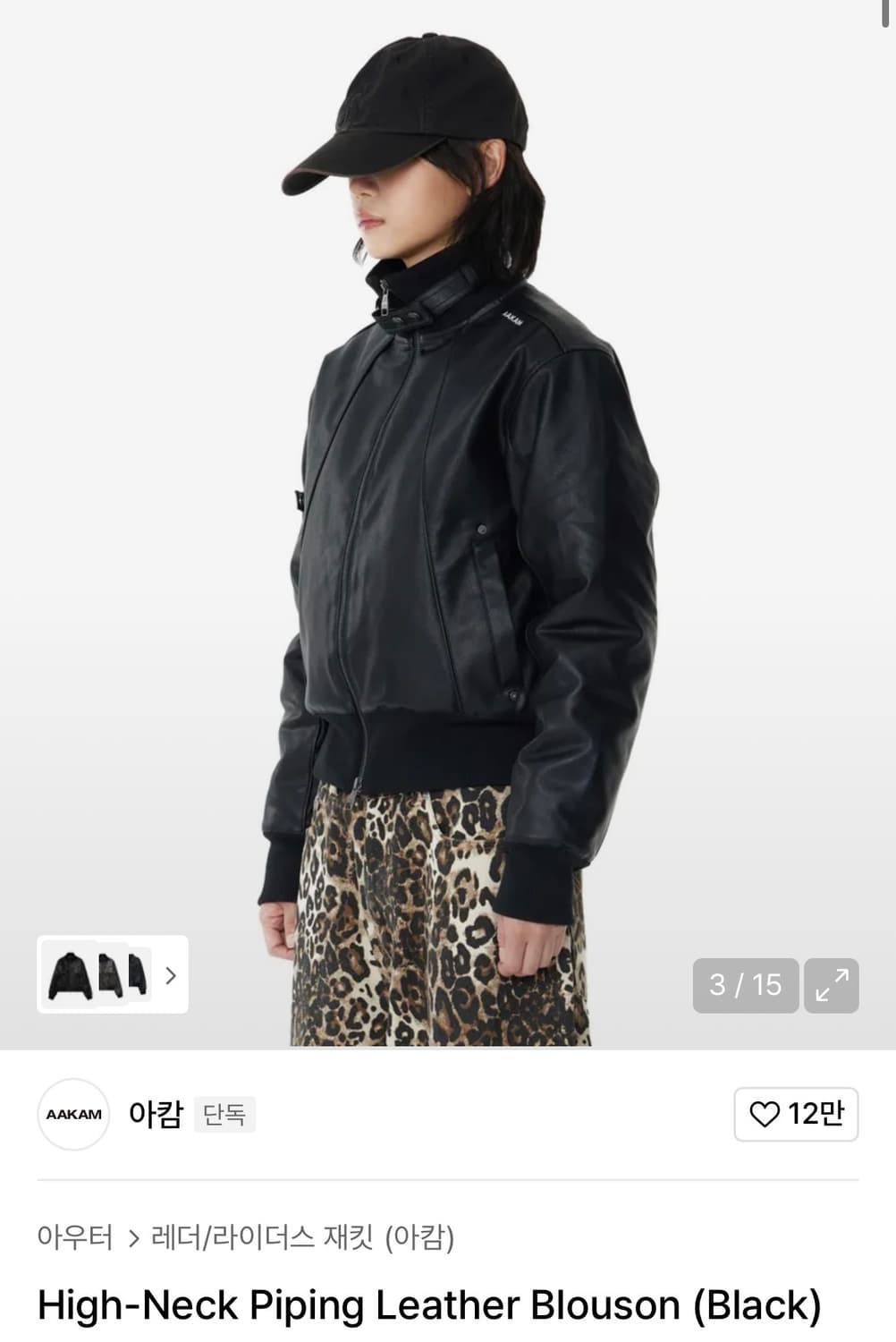아캄 하이넥 피핑 레더 블루종 2 상품이미지2
