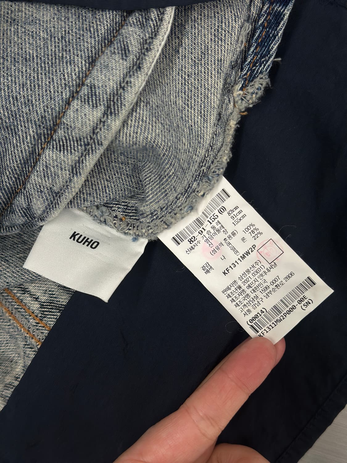 구호 오버사이즈 데님 트러커 자켓  상품이미지8