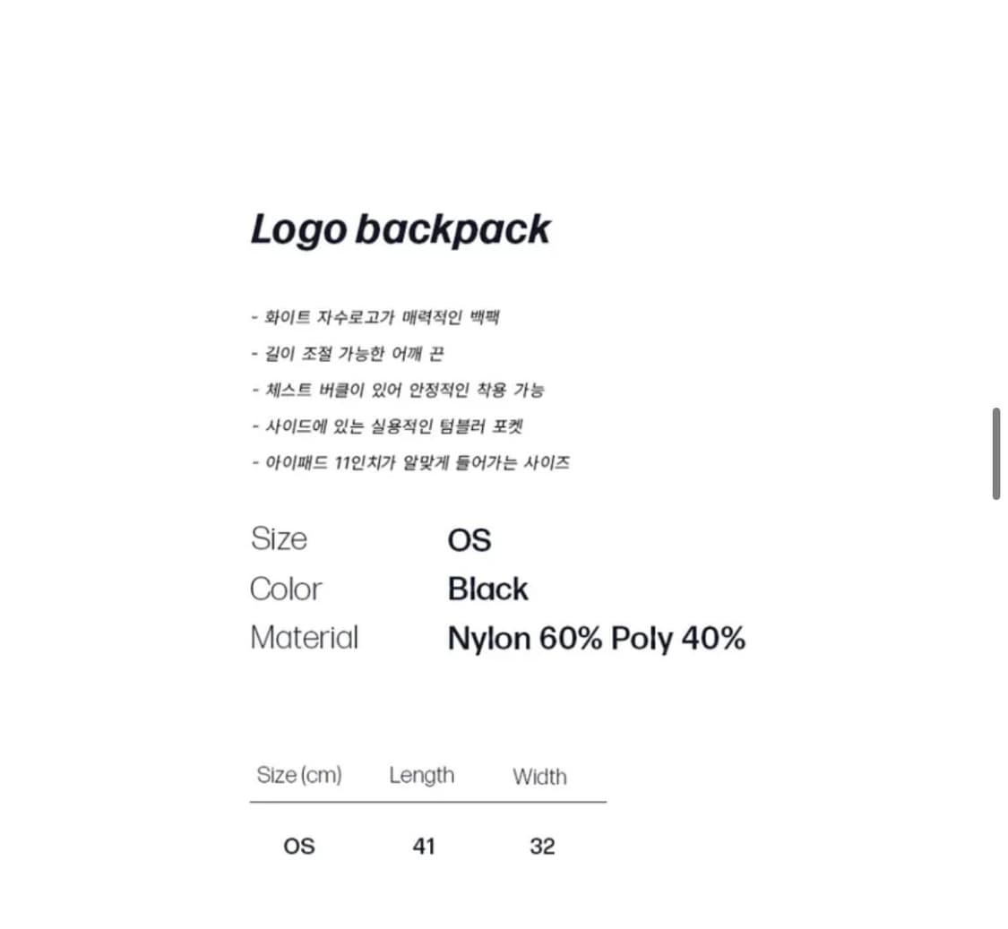 미세키 서울 로고 백팩 블랙 가방 상품이미지5