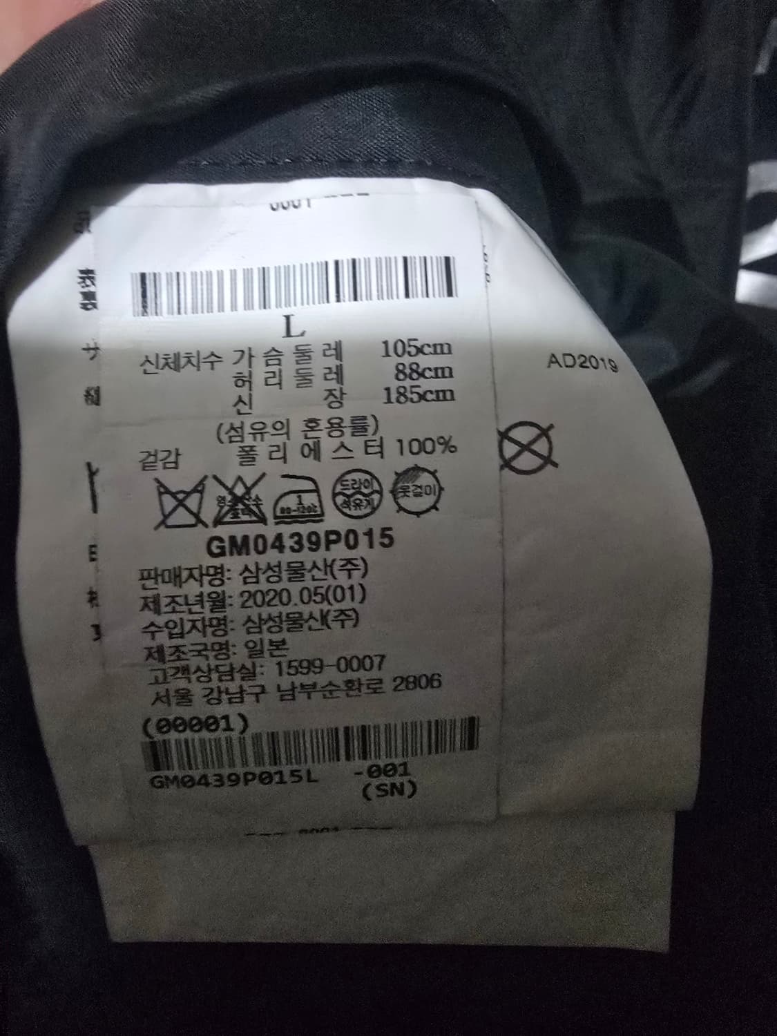 꼼데가르송 옴므플러스 20SS A라인 코치자켓 상품이미지5