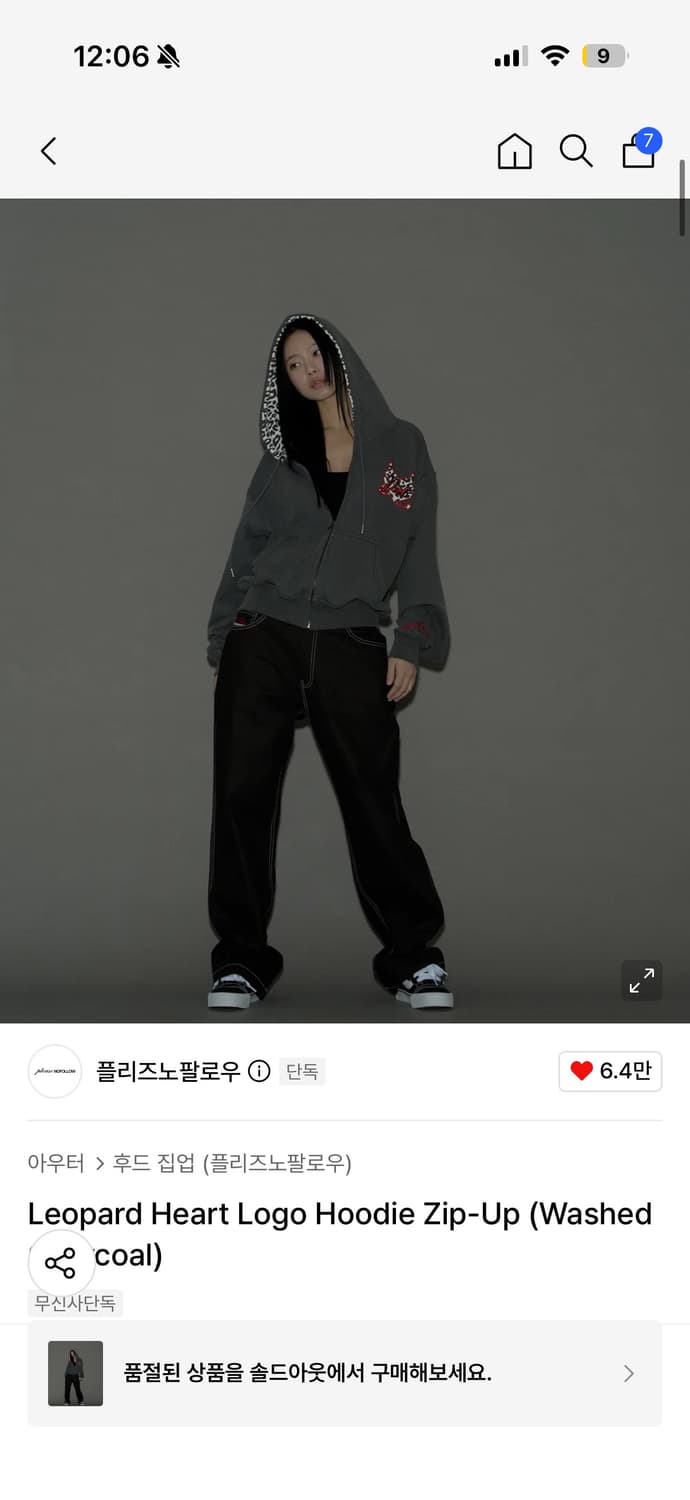플리즈노팔로우 후드집업 상품이미지3
