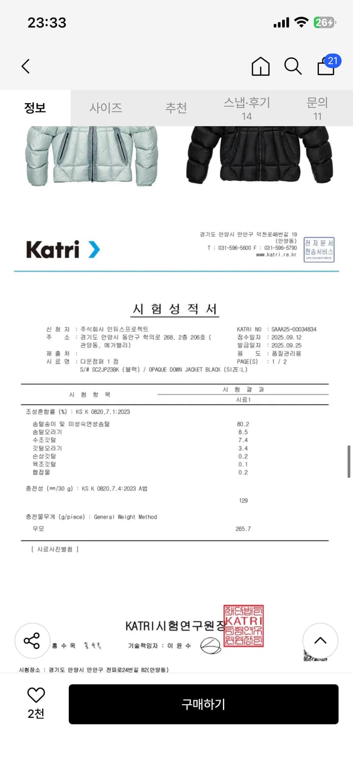 스키즘인듀싱 패딩 상품이미지5