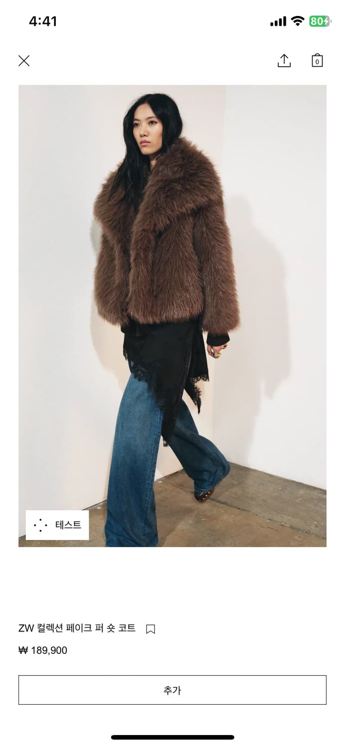 자라 퍼코트 상품이미지2