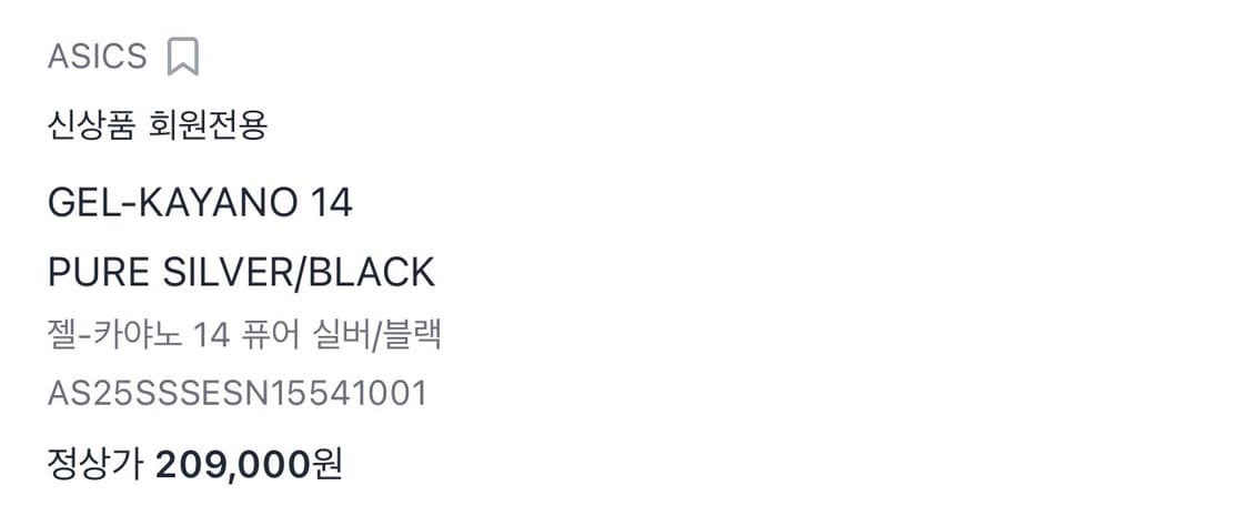 245) 아식스 젤카야노 14 어반리서치 퓨어실버블랙 상품이미지6