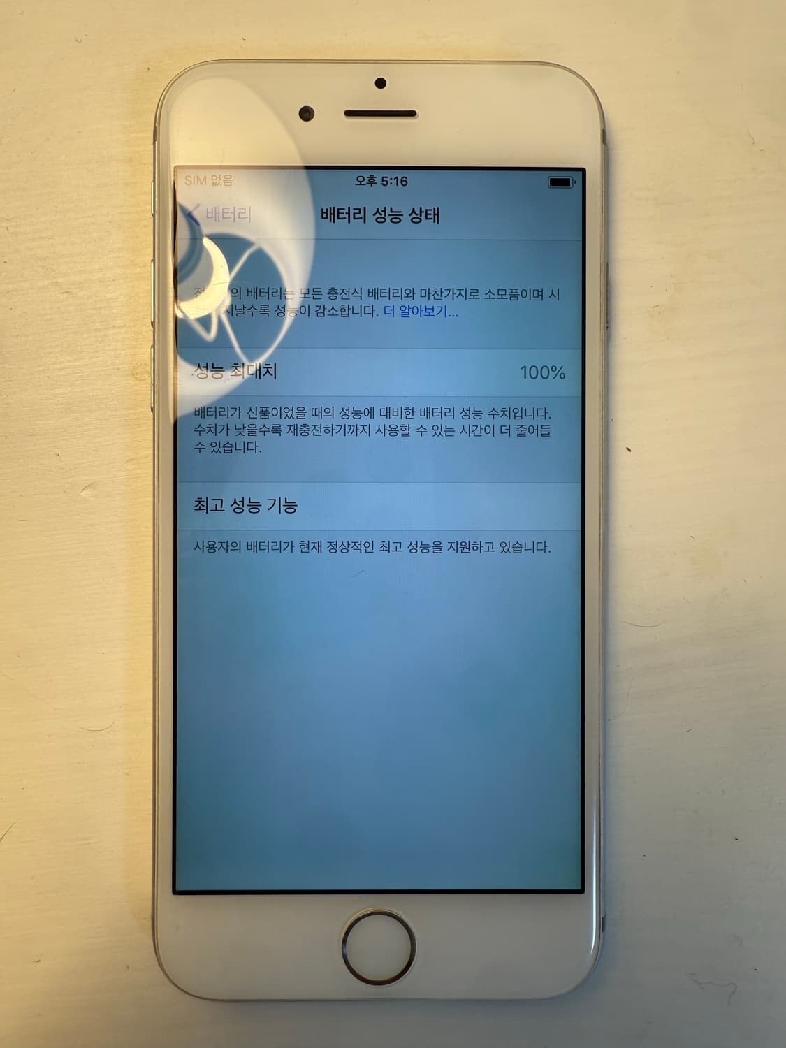 아이폰6 64gb 실버 s급 상품이미지6