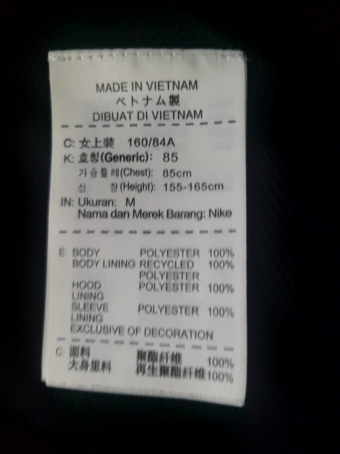 나이키 바람막이 상품이미지9