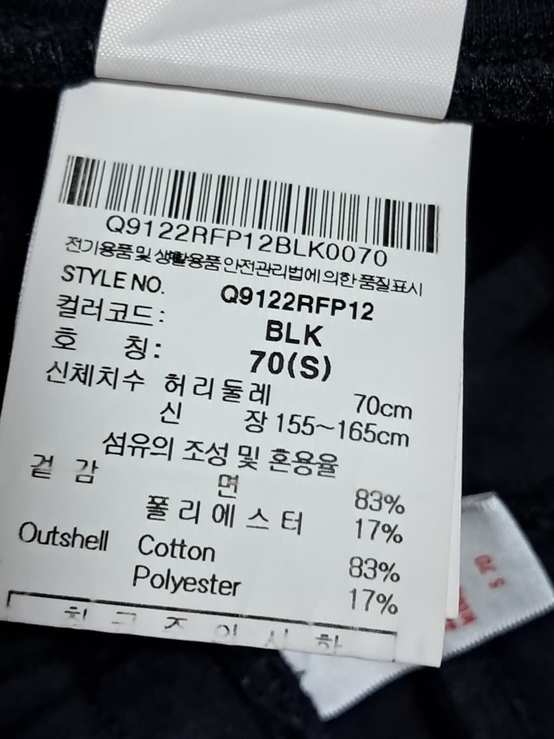 르꼬끄 트랙팬츠 S 상품이미지7