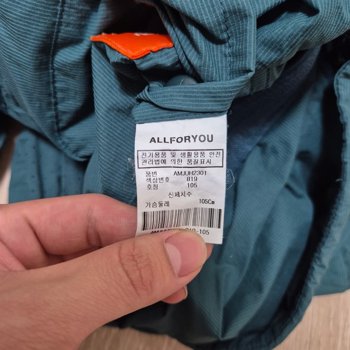 올포유 와펜로고 바람막이 집업자켓 상품이미지6