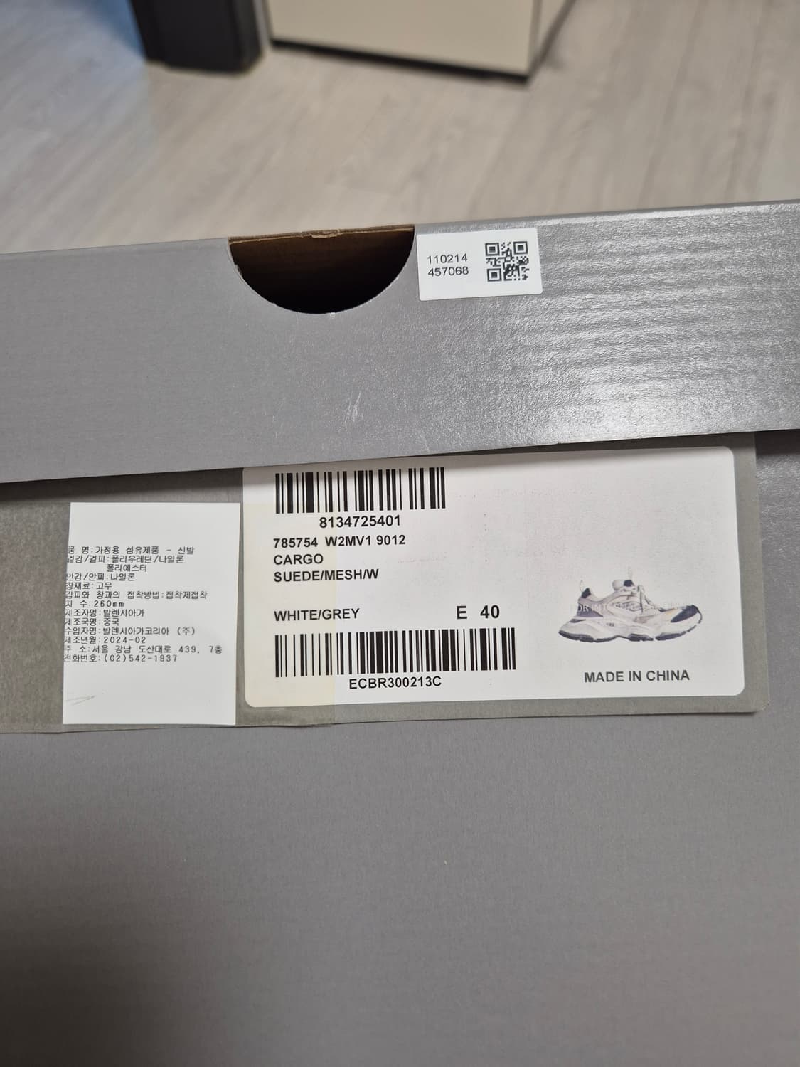 발렌시아가 카고 스니커즈 검흰 40 상품이미지10