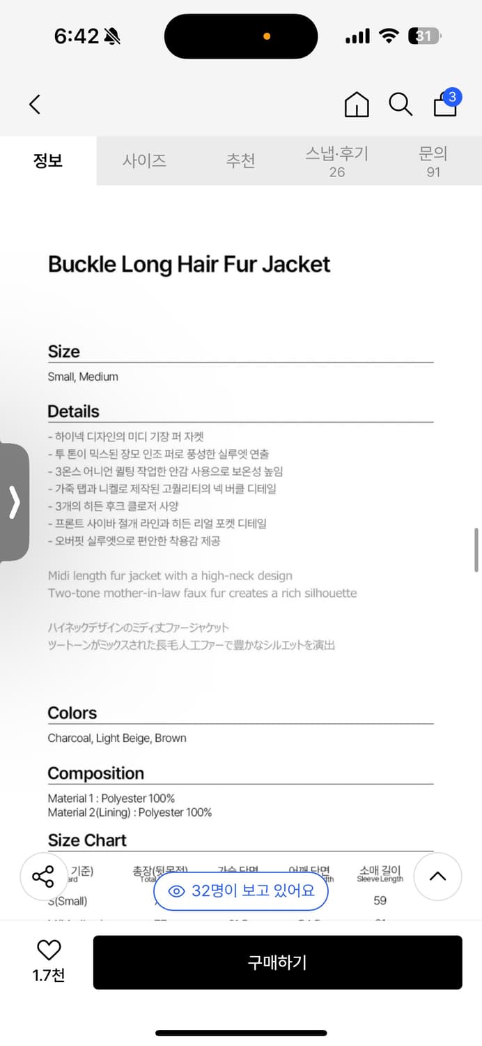 밀로우먼 버클 롱 퍼자켓 브라운 상품이미지2