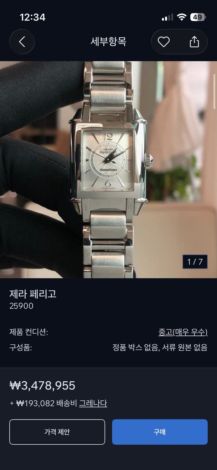 정품) 제라드페리고 1945 수동 스틸 시계 상품이미지1