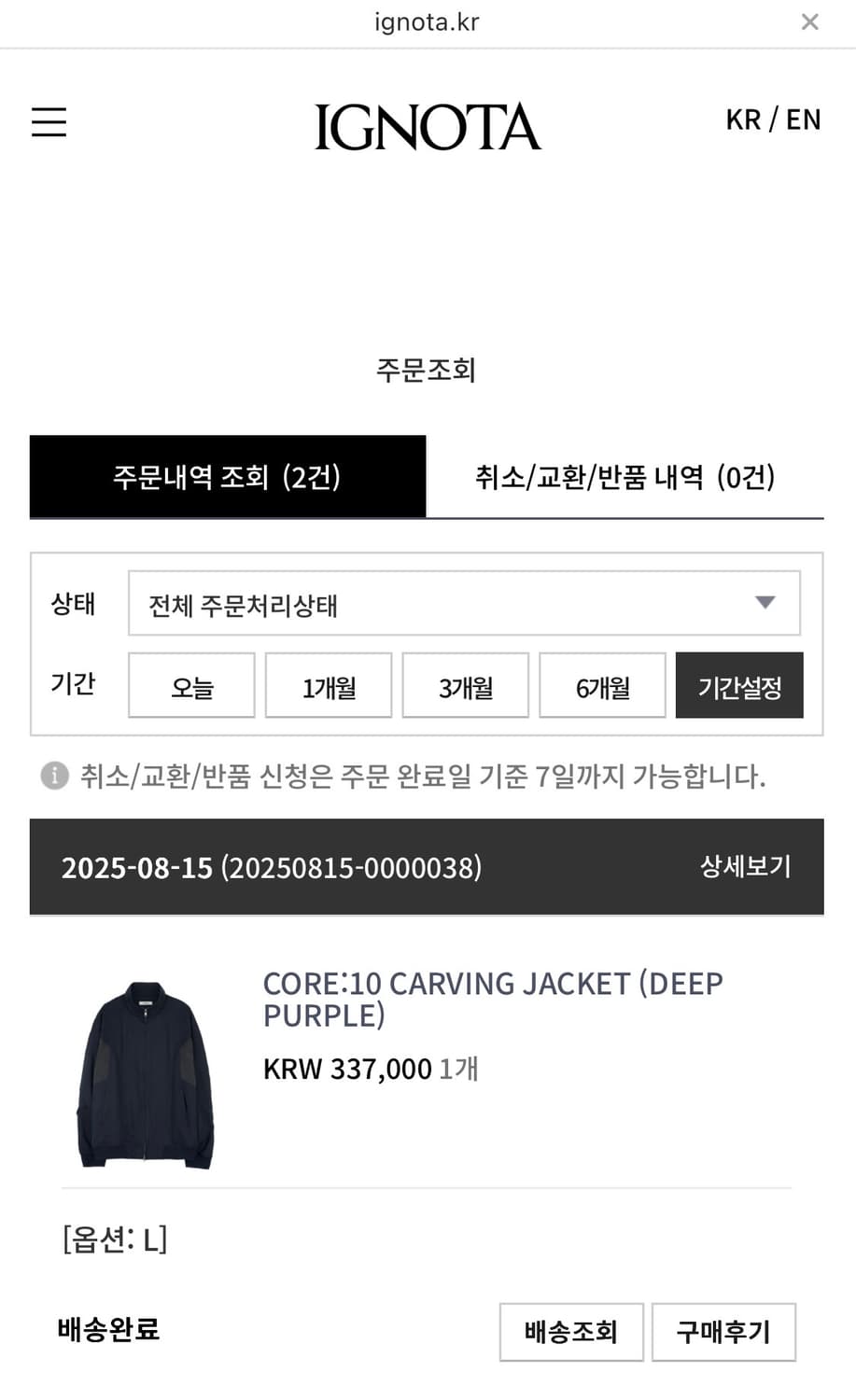 이그노타 CORE:10 CARVING JACKET(Deep purple) 상품이미지4