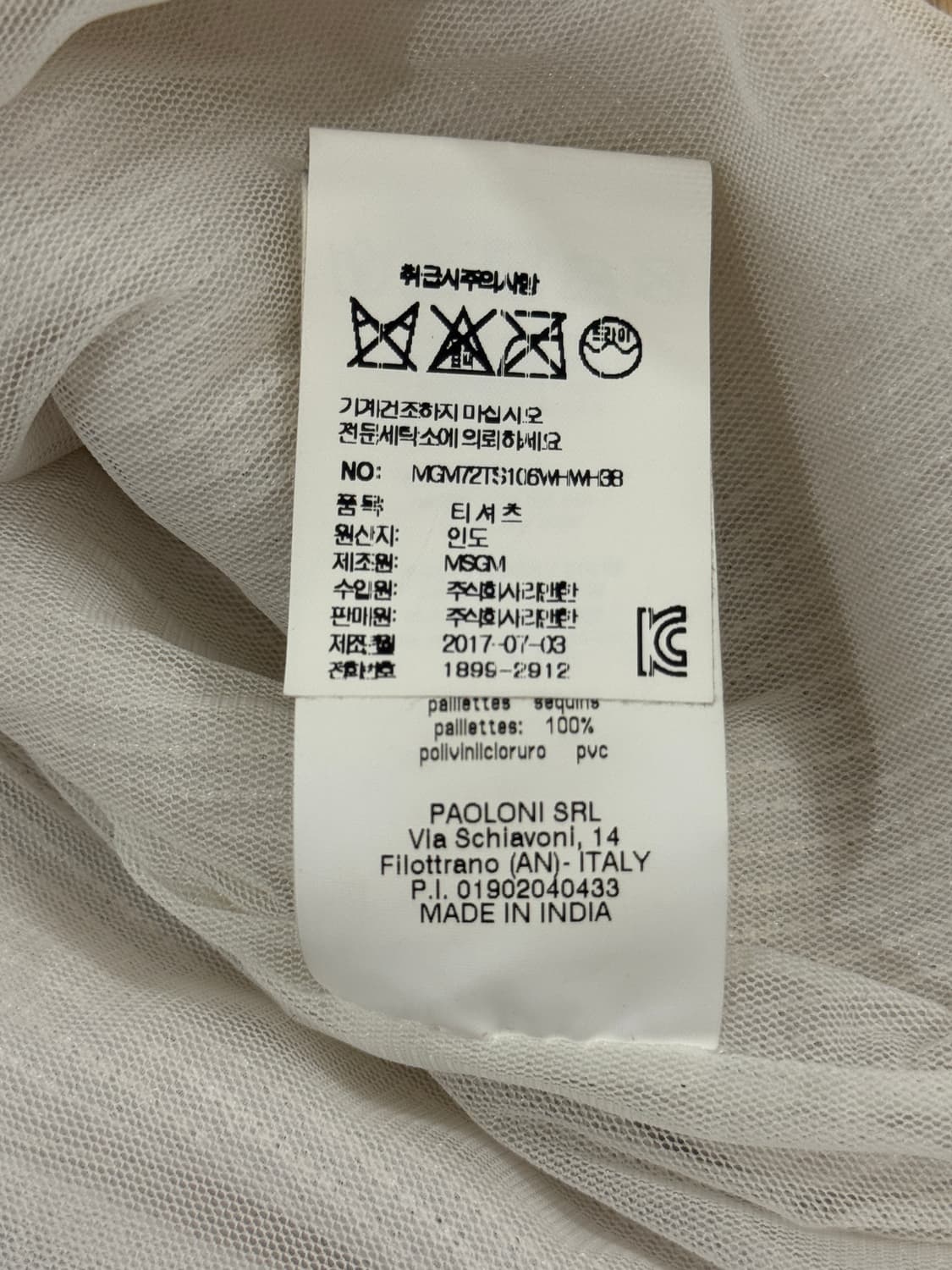 MSGM 화이트 스팽글 로고 반팔 티셔츠 38 상품이미지7