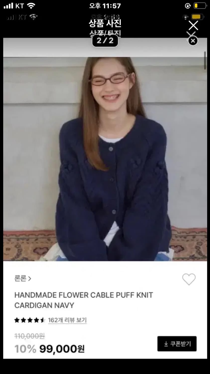 론론 핸드메이드 가디건 샵페어리더콜디스트미스치프탄산아캄릿킴어텀노매뉴얼 상품이미지1