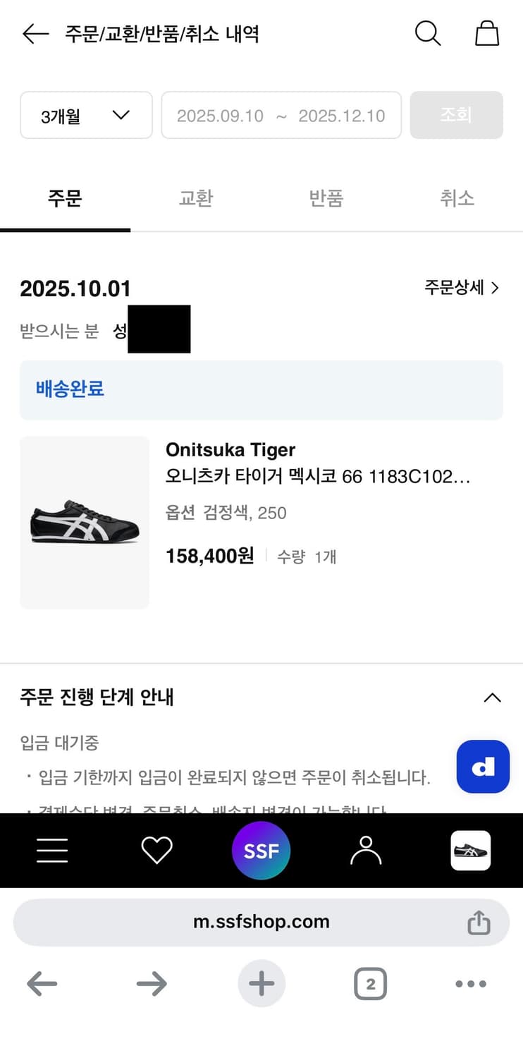 오니츠카 타이거 멕시코 66 블랙 250mm 상품이미지2