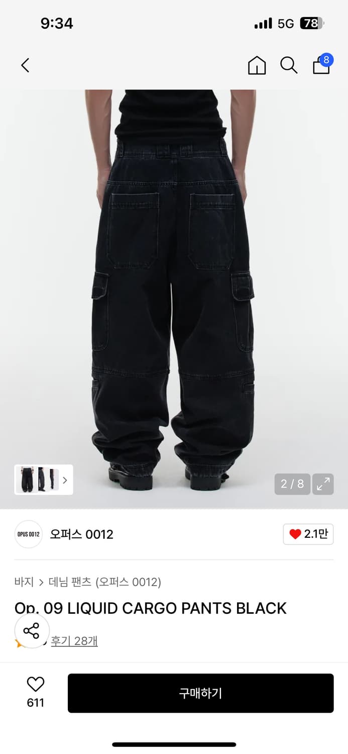 Opus0012 베이지 카고데님 팬츠 m 새상품 상품이미지4