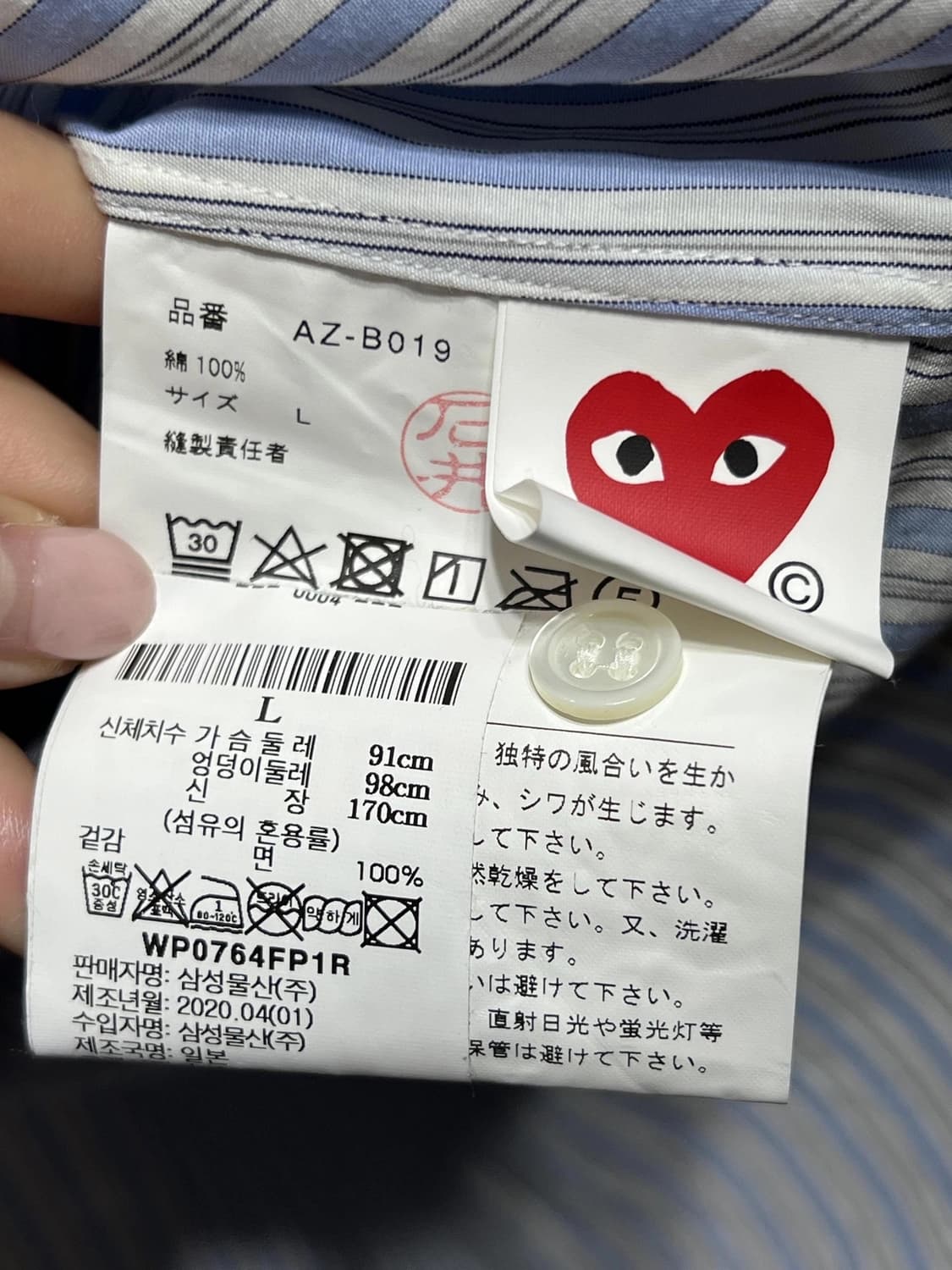 꼼데가르송 스트라이프 셔츠 상품이미지3