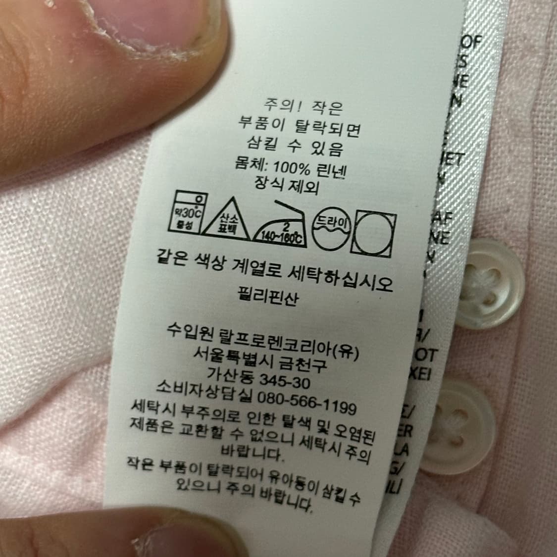 Polo Ralph Lauren 정품 QR인증 핑크 린넨 셔츠 상품이미지6